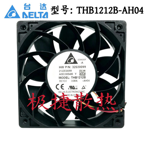 台达 12025 12V 3A THB1212B 超薄 12CM大风量4线PWM暴力散热风扇