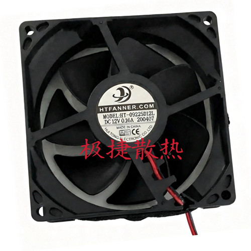 适用美的冰箱风扇风机配件HTFANNER    HT-09225D12L DC12V 0.16A
