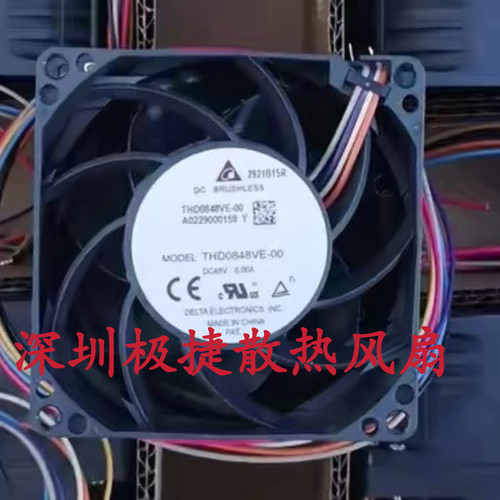 原装台达 48V 6A 8080 THD0848VE 双电机暴力大风量暴力散热风扇