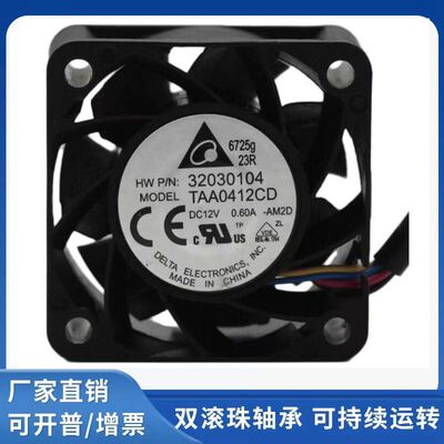 大风机箱电源散热风扇TAA0412CD