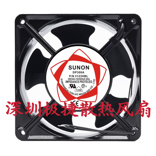 全新建准SUNON DP300A P/N3123XSL HBL HSL XBL 12038 AC380V风扇