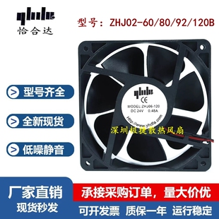 120B 怡合达 DC轴流风扇 ZHJ02