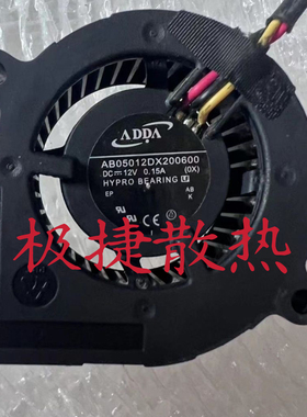 原装全新ADDA AB05012DX200600 明基投影机风扇MS614投影仪鼓风机