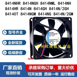 8414NHR/NGH/NML/NH/HR/GH N原装 TYP  8025德国24V风扇