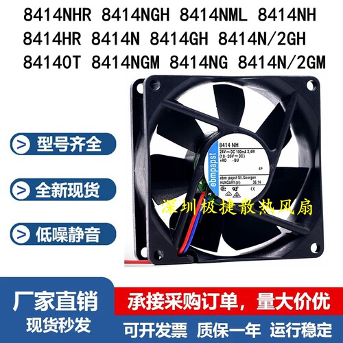AA802524V德国原装风扇