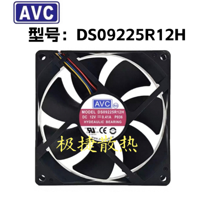 全新AVC DS09225R12H DC12V 0.41A 9厘米4线PWM调速CPU电脑散热