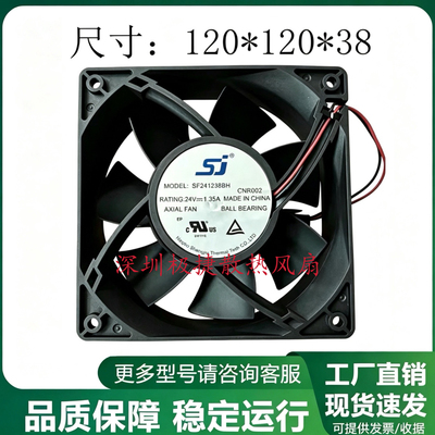 全新 SJ/生久 SF241238BH 24V 1.35A 12CM 变频器散热风扇
