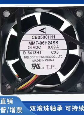三菱MMF-06F24ES/06H24SS/06D24ES/06D24DS-RP1 24v变频器风扇6cm