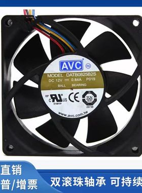 原装AVC DATB0825B2S DC12V 0.84A 8CM 8025PWM大风量散热风扇
