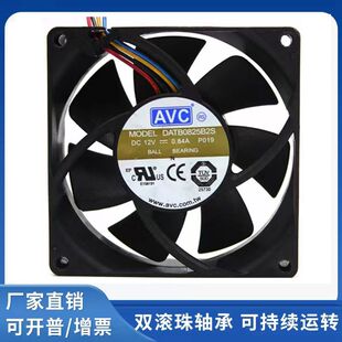 原装AVC DATB0825B2S DC12V 0.84A 8CM 8025PWM大风量散热风扇
