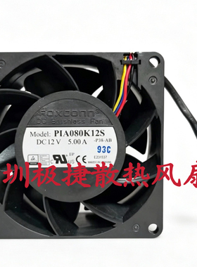 全新Foxconn/富士康 8038 12V 5A PIA080K12S大风量 机箱风扇散热