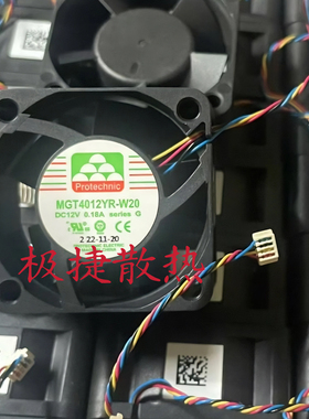 全新永立 MGT4012YR-W20 12V 0.18A 4CM 4pin散热风扇9400转速