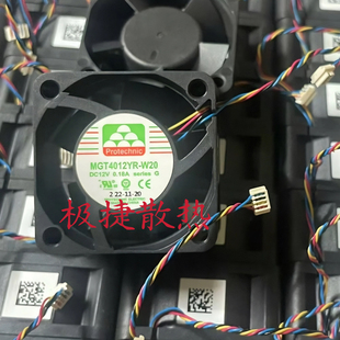 全新永立 MGT4012YR-W20 12V 0.18A 4CM 4pin散热风扇9400转速