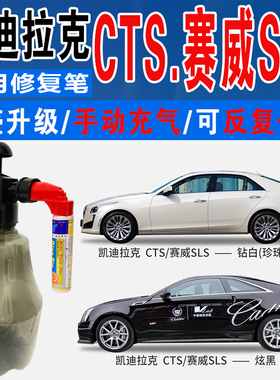 适用凯迪拉克CTS赛威SLS钛银晶灰炫黑钻白色自喷油划痕修复补漆笔