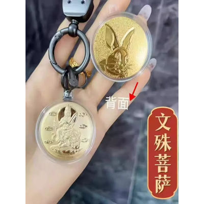 水贝黄金八大守护神车钥匙挂件生肖蛇守护神普贤菩萨钥匙扣包挂饰