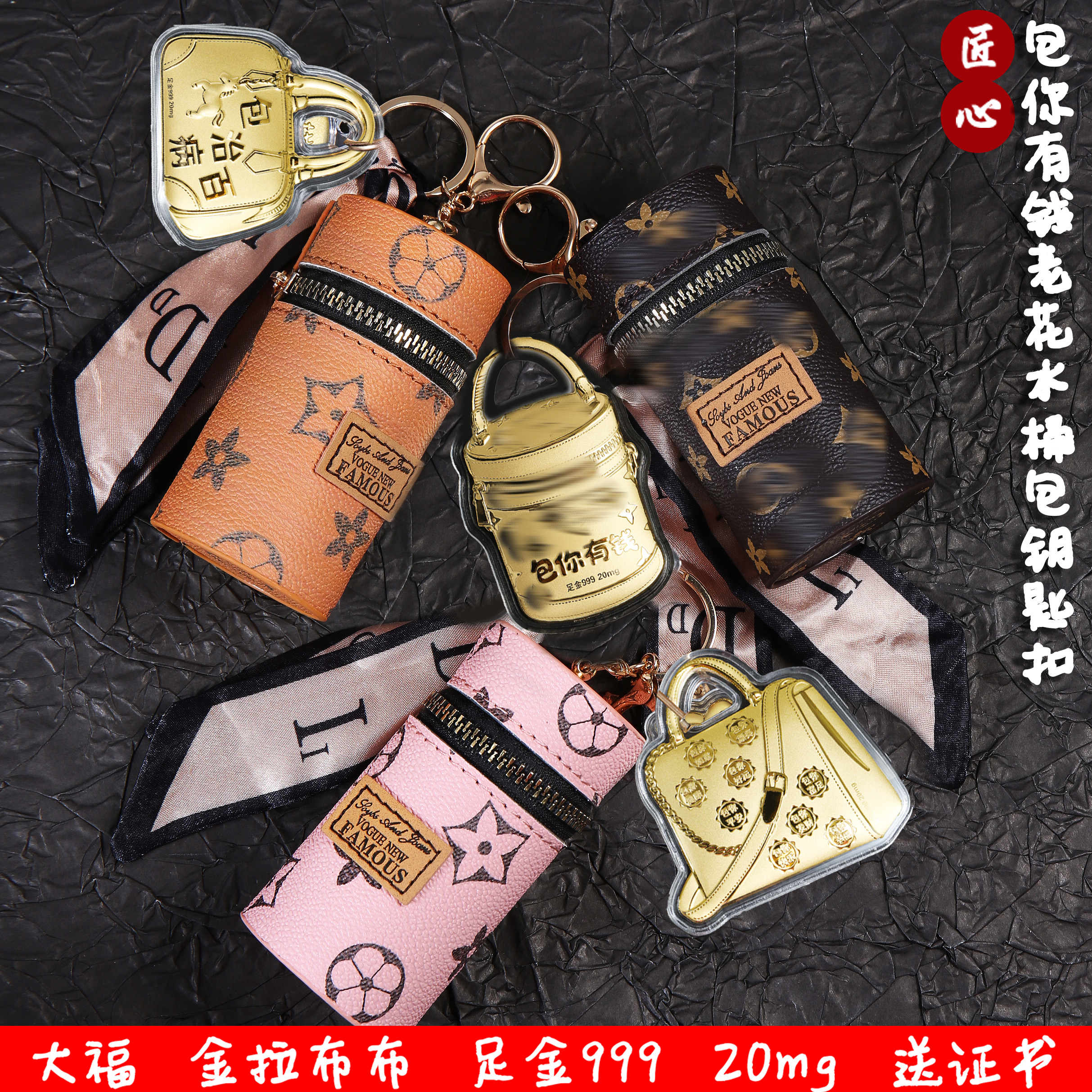 教师节礼物足金999马上有钱水桶包金饼钥匙扣存钱我不花口红包