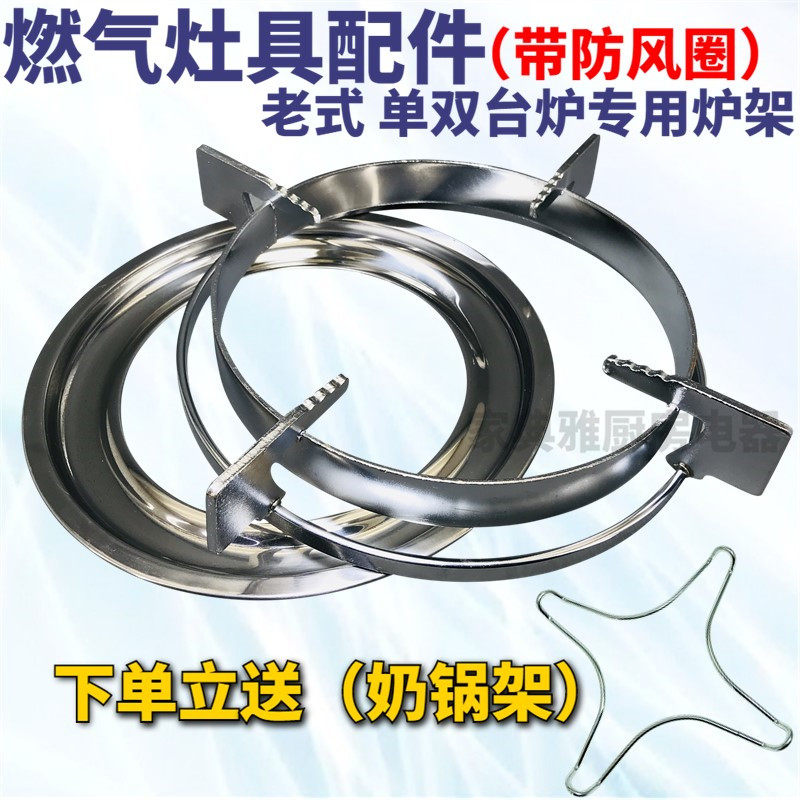 家用台式燃气灶具配件普通老式煤气炉架加厚防滑支架子灶台架锅架