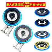 嵌入式 炉具120保洁炉头燃气灶具配件135铸铁铝制纯铜分火器炉火芯