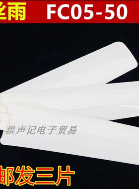 扇叶小风扇叶片FC05-50夹扇电风扇三叶子丝雨迷你风扇小吊扇3包邮