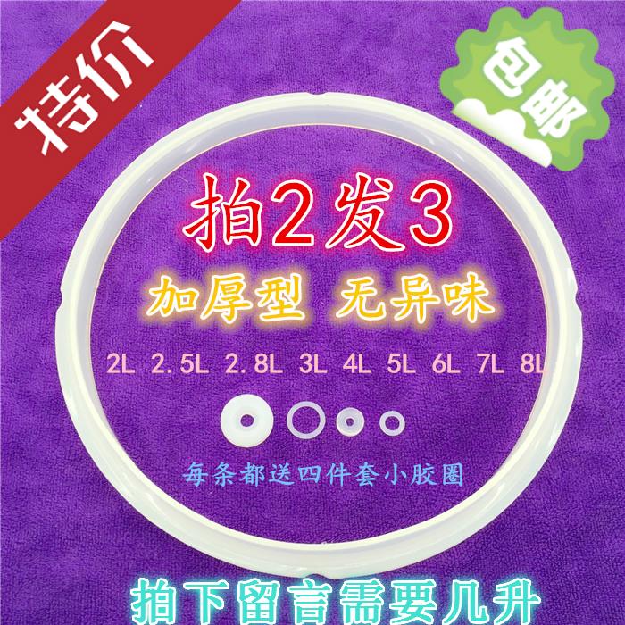 适用奔腾电压力锅密封圈硅胶皮垫防水圈2L2.5L2.8L3L4L5L6L7L8升