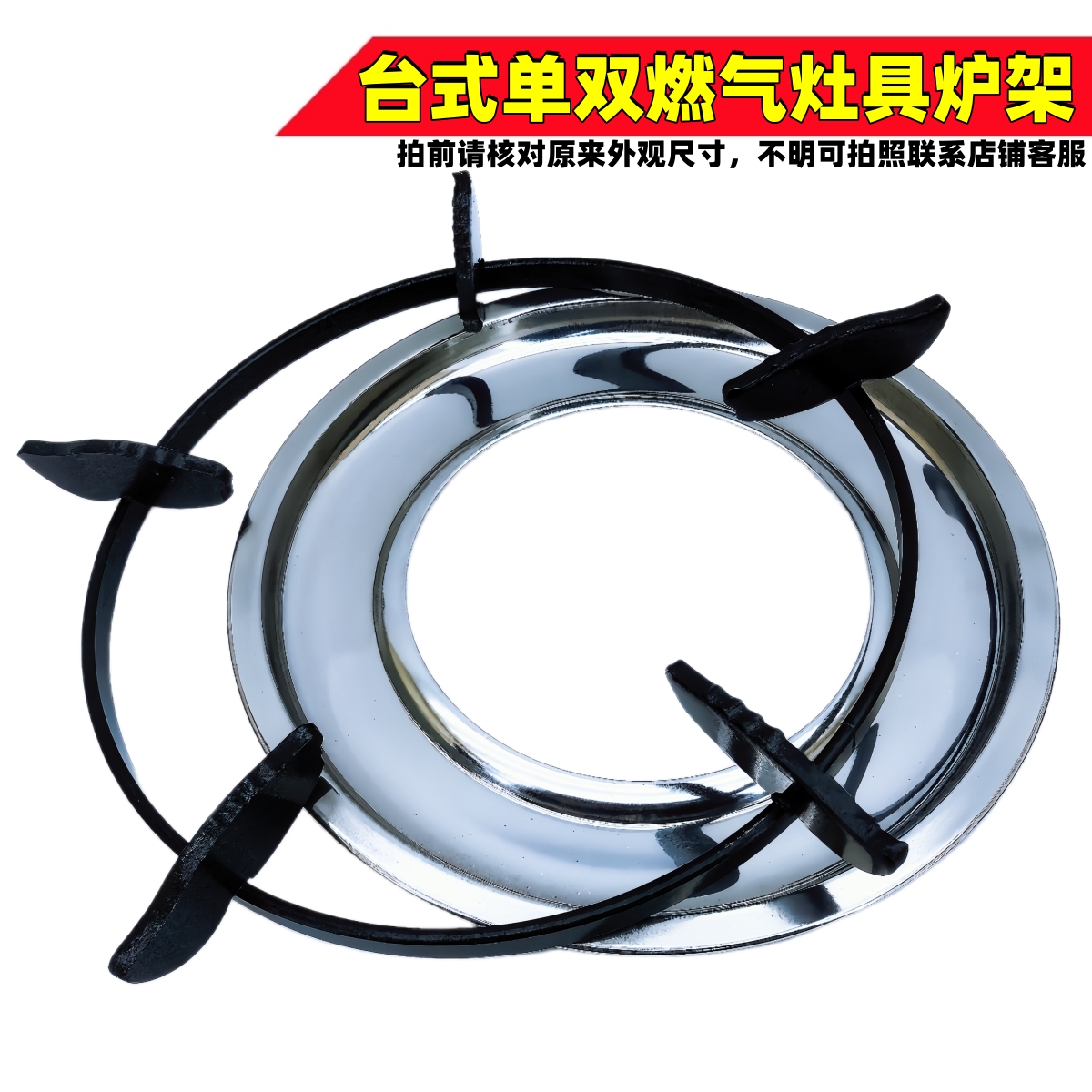 通用老式台式燃气灶具配件天然气煤气炉炒锅架加厚防滑炉架灶台架