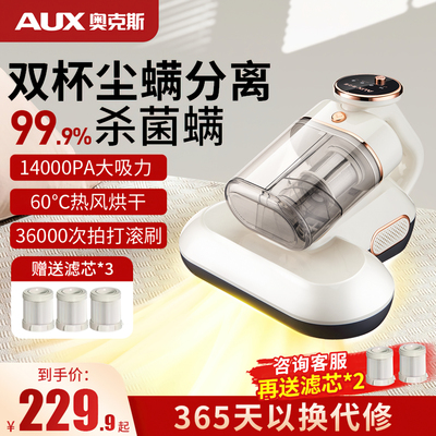 奥克斯AUX手持家用床上除螨仪双杯大吸力紫外线超声波除菌螨吸尘