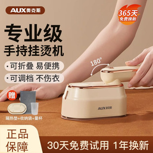 宿舍 奥克斯手持挂烫机熨烫机家用小型蒸汽电熨斗熨衣服神器便携式