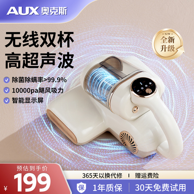 奥克斯除螨仪床上吸尘紫外线杀菌