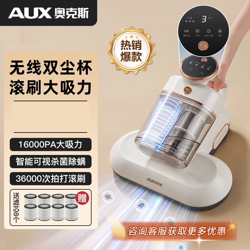 奥克斯除螨仪神器除螨家用床上紫外线杀菌机除螨虫小型床铺吸尘器