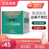 云南七草木立芦荟皴灵霜婴幼儿多效保湿 面霜不油腻宝宝正品 七草缘