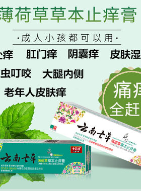 云南七草芙保康芙保灵之草