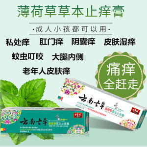 云南七草芙保康芙保灵之草