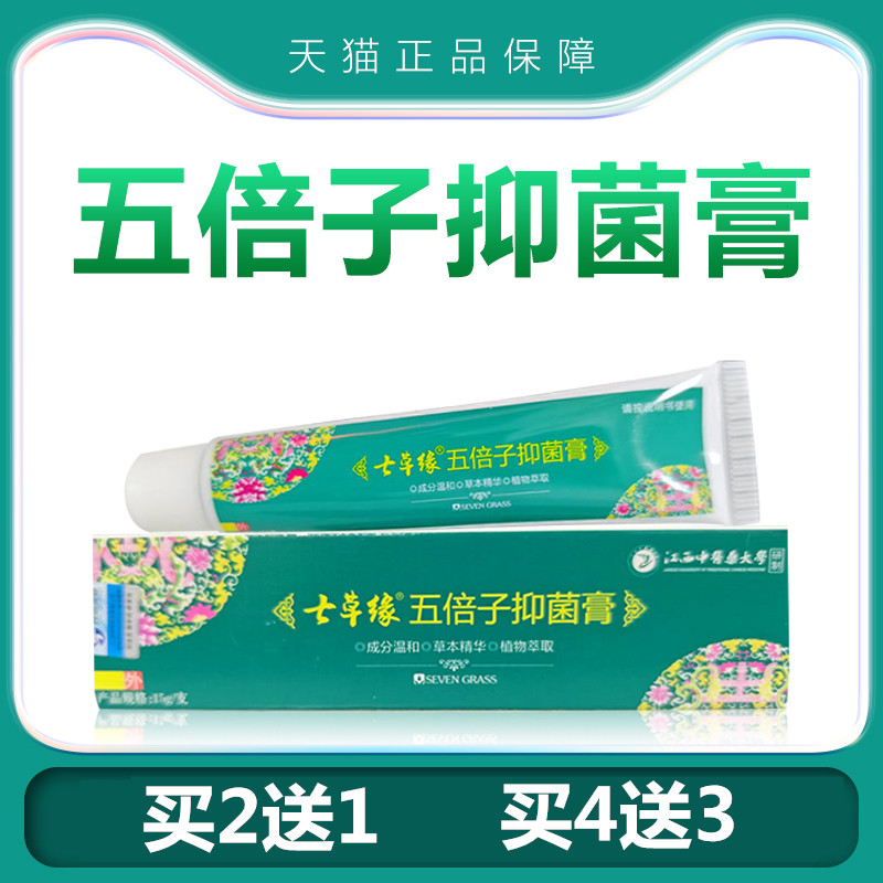 云南七草痔疮膏愈合内外混合痣