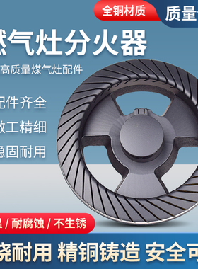 适用美的燃气灶配件火盖分气盘分火器炉头Q636B/Q125/QL530BL灶头