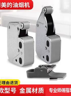 适用美的油烟机配件冷凝板面板卡扣挂钩DJ303/DJ102/TJ9031油网