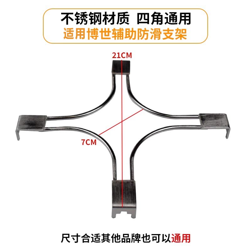 家用燃气灶支架防滑架子尖底奶锅