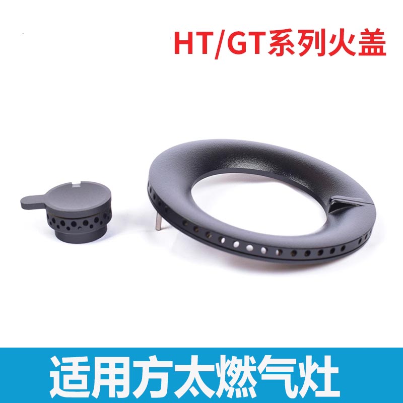 猛火燃气灶配件火盖炉芯TH33B