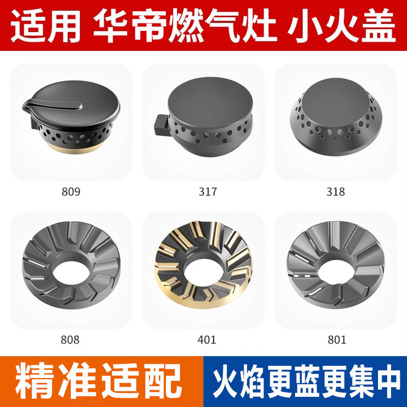 燃气灶内环火芯铜帽灶头炉芯景福图片