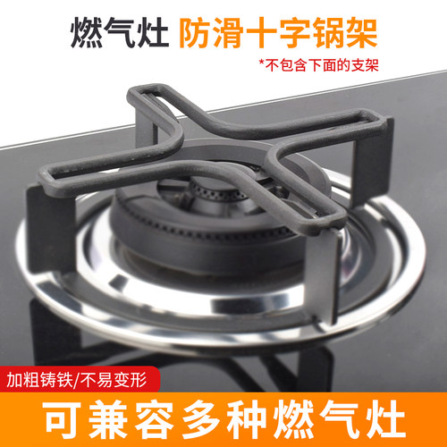 景福燃气灶支架防滑奶锅小锅通用