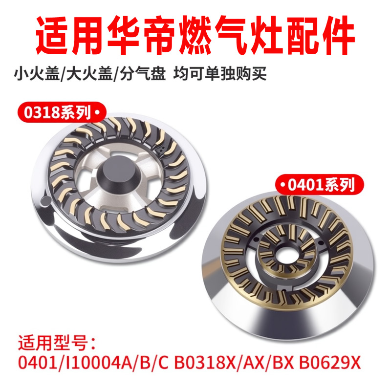 燃气灶配件加厚全铜火盖点火器