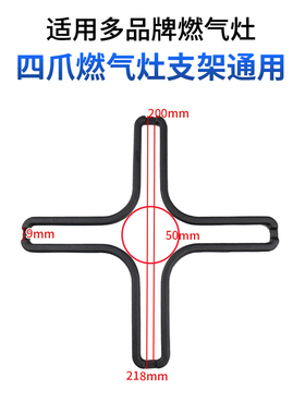 适用美的燃气灶配件锅支架煤气灶Q70防滑架子适用于奶锅平底架托
