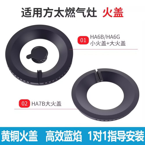 煤气灶火盖灶头分气盘景福