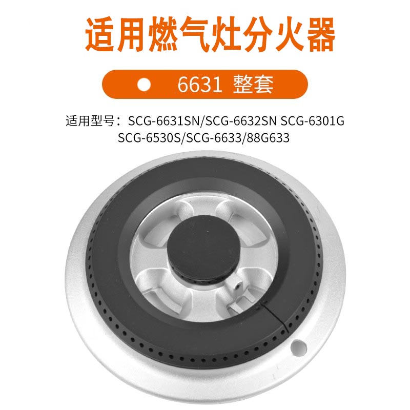 燃气灶配件铜火盖火芯景福