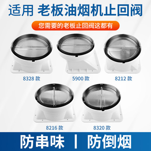 油烟机配件止回阀密封圈景福