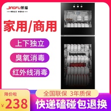 商用高温消毒厨房碗筷柜餐饮饭店家庭 景福消毒柜家用小型双门立式