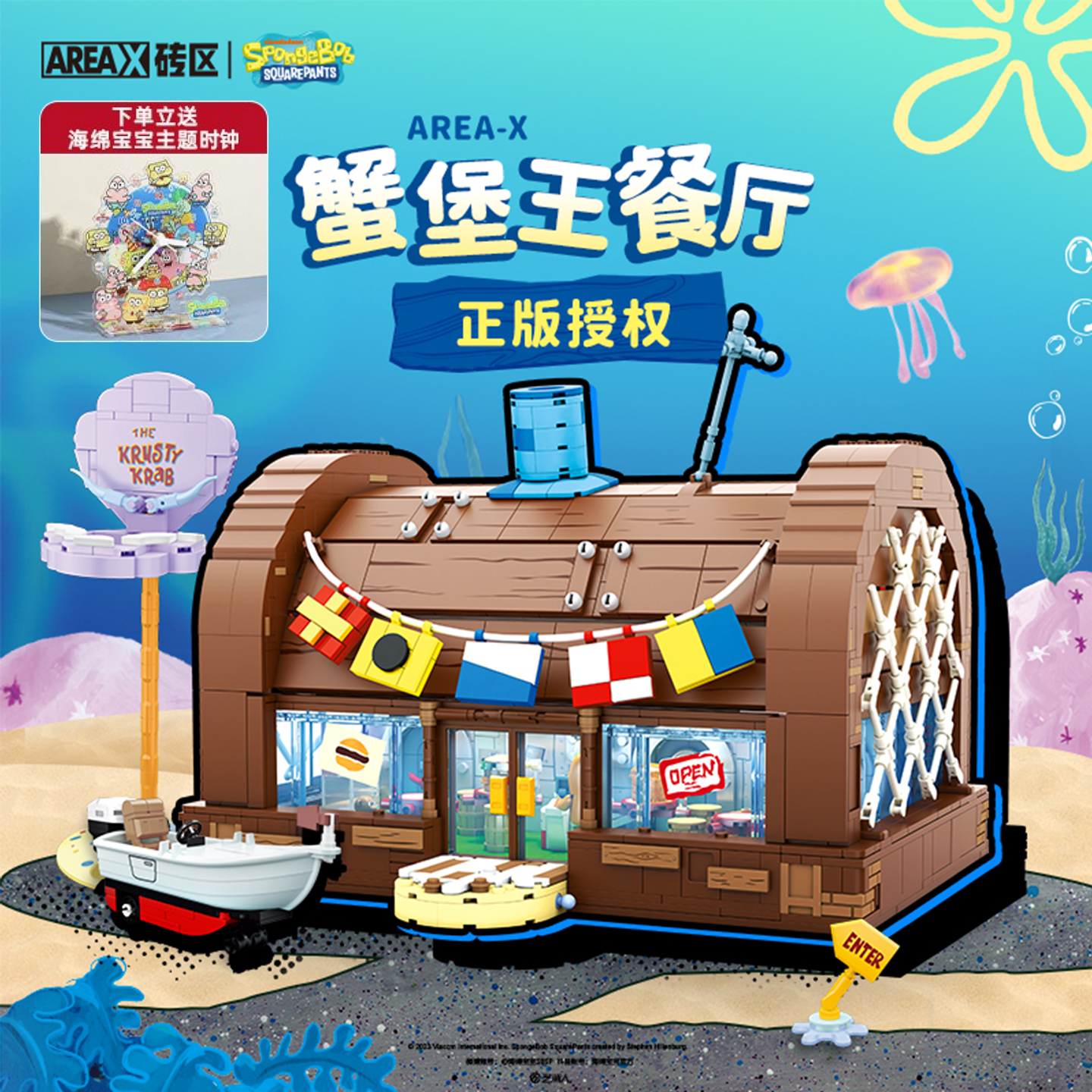 山姆新款海绵宝宝蟹堡王积木