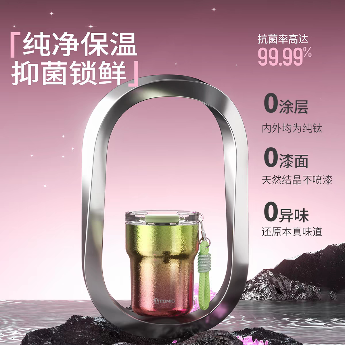 特美刻纯钛保温杯新款可乐杯带盖啤酒杯泡茶杯子便携外出送礼
