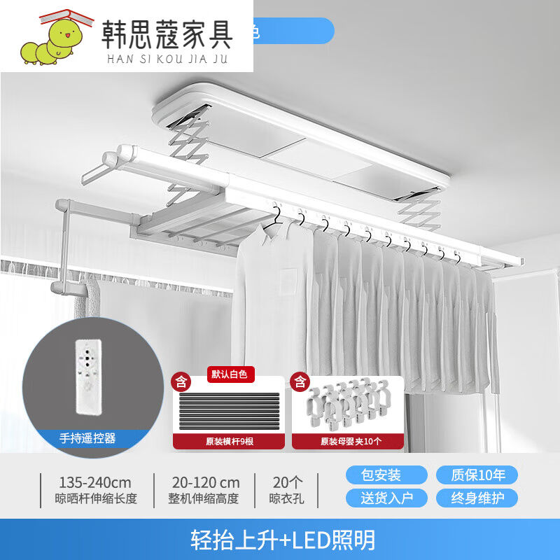 韩思蔻晾衣架智能电动晾衣架遥控升降晒衣架阳台双杆自动家用凉衣