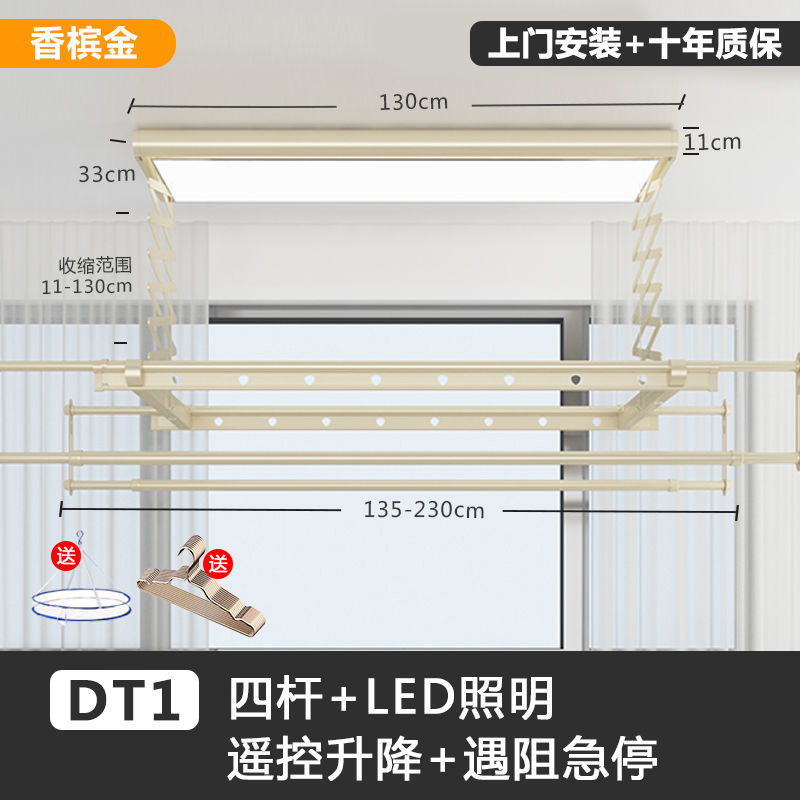 英梵狄隐形电动晾衣架遥控升降阳台智能自动晒衣杆室内嵌入式隐藏