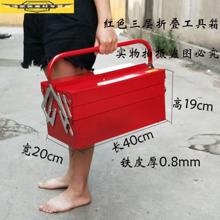 紅色單層鐵皮工具箱五金收納箱工具箱手提多功能箱大號小號紅單桿